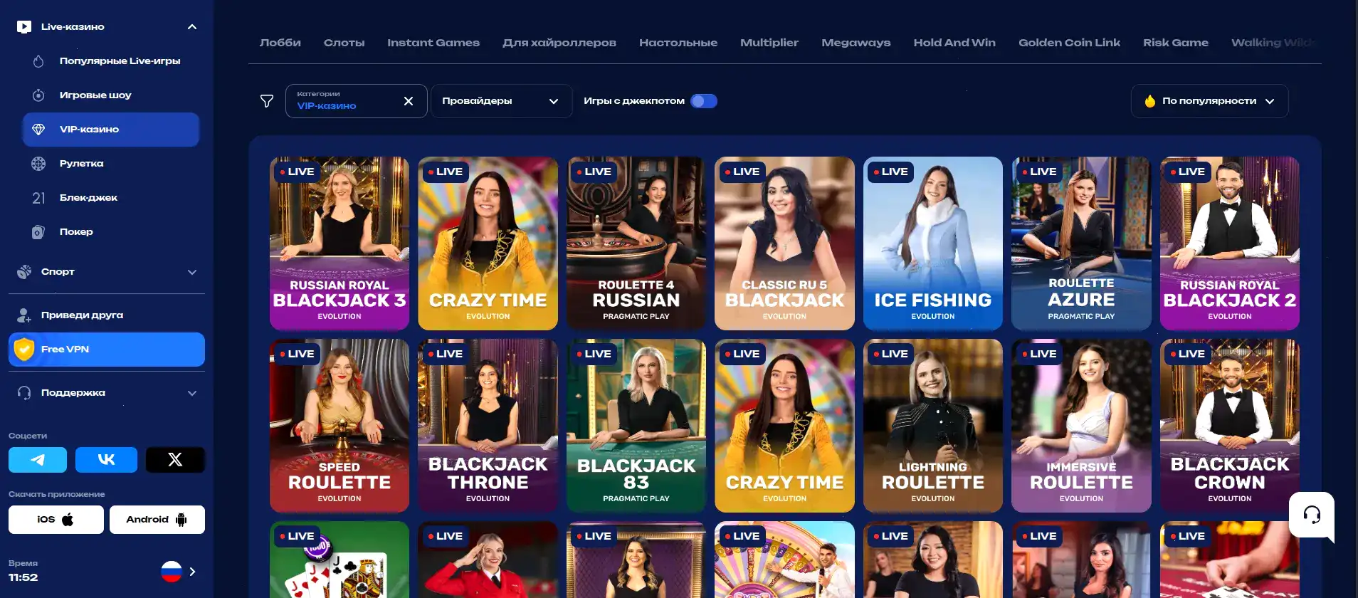Чат поддержки Vulkan Zhara casino 24/7